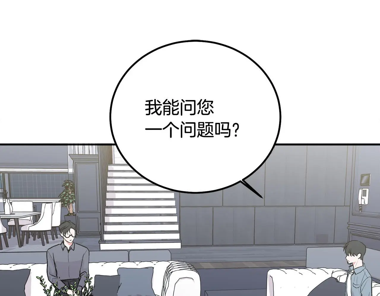 第42话 释然了 第56页