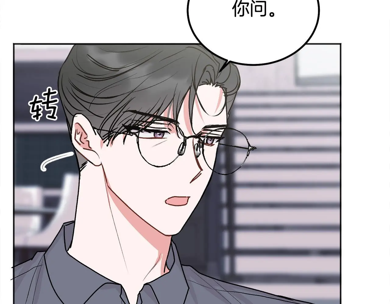第42话 释然了 第58页