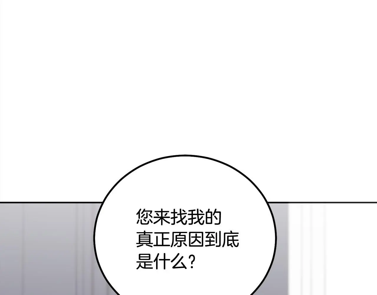 第42话 释然了 第61页