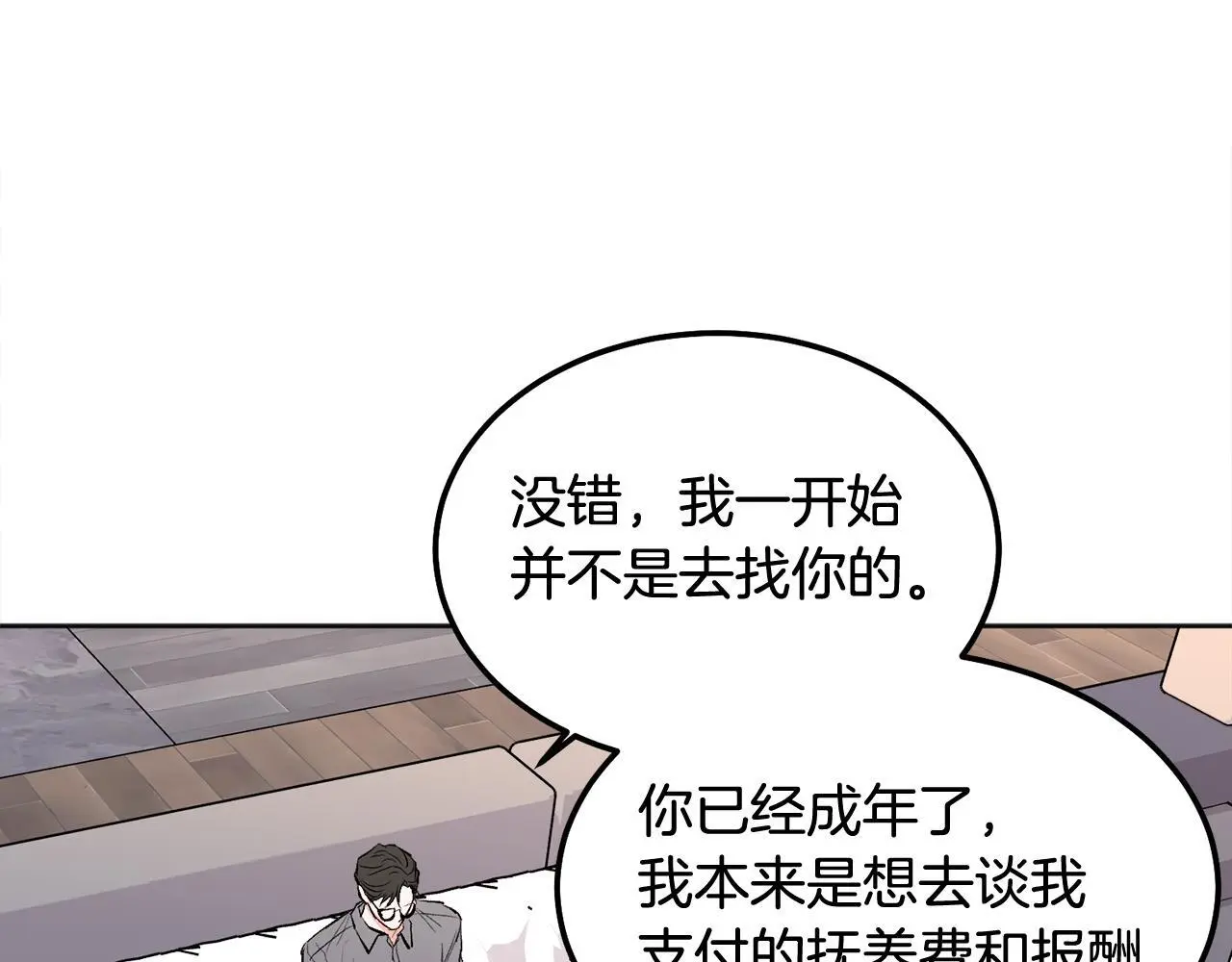 第42话 释然了 第67页