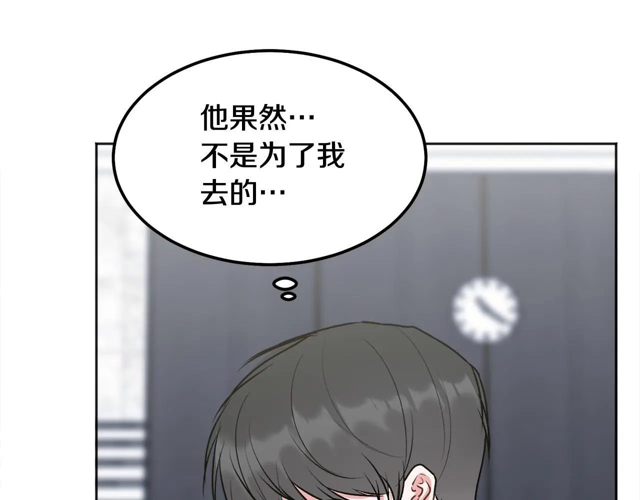 第42话 释然了 第69页