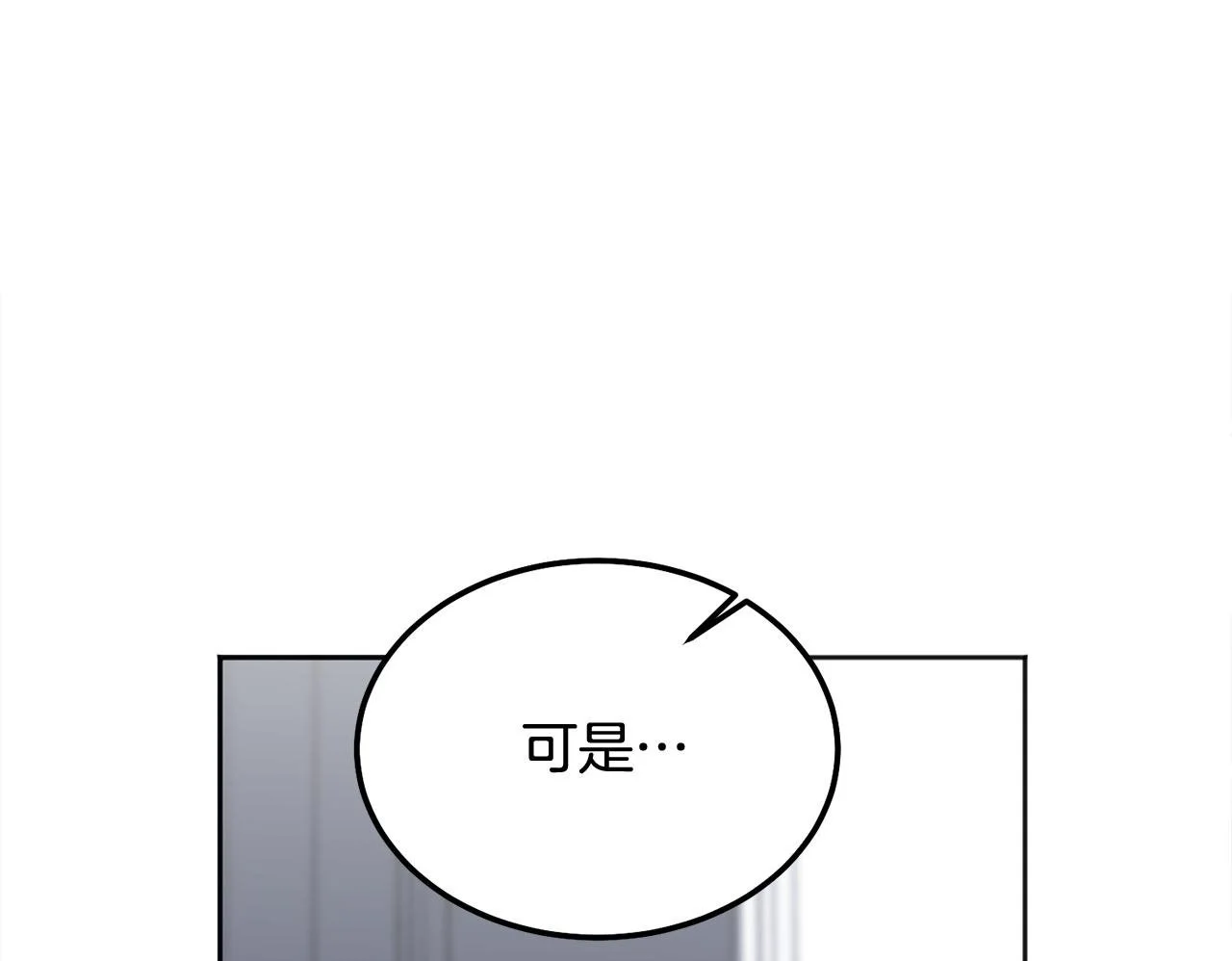 第42话 释然了 第71页