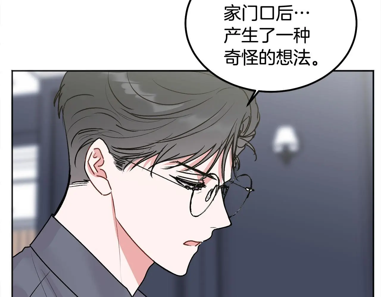 第42话 释然了 第74页