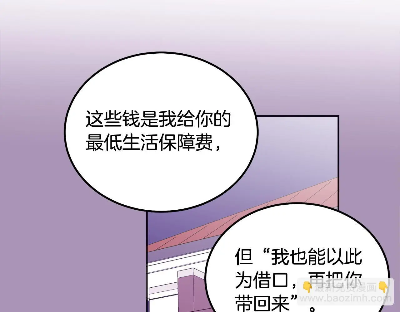 第42话 释然了 第76页