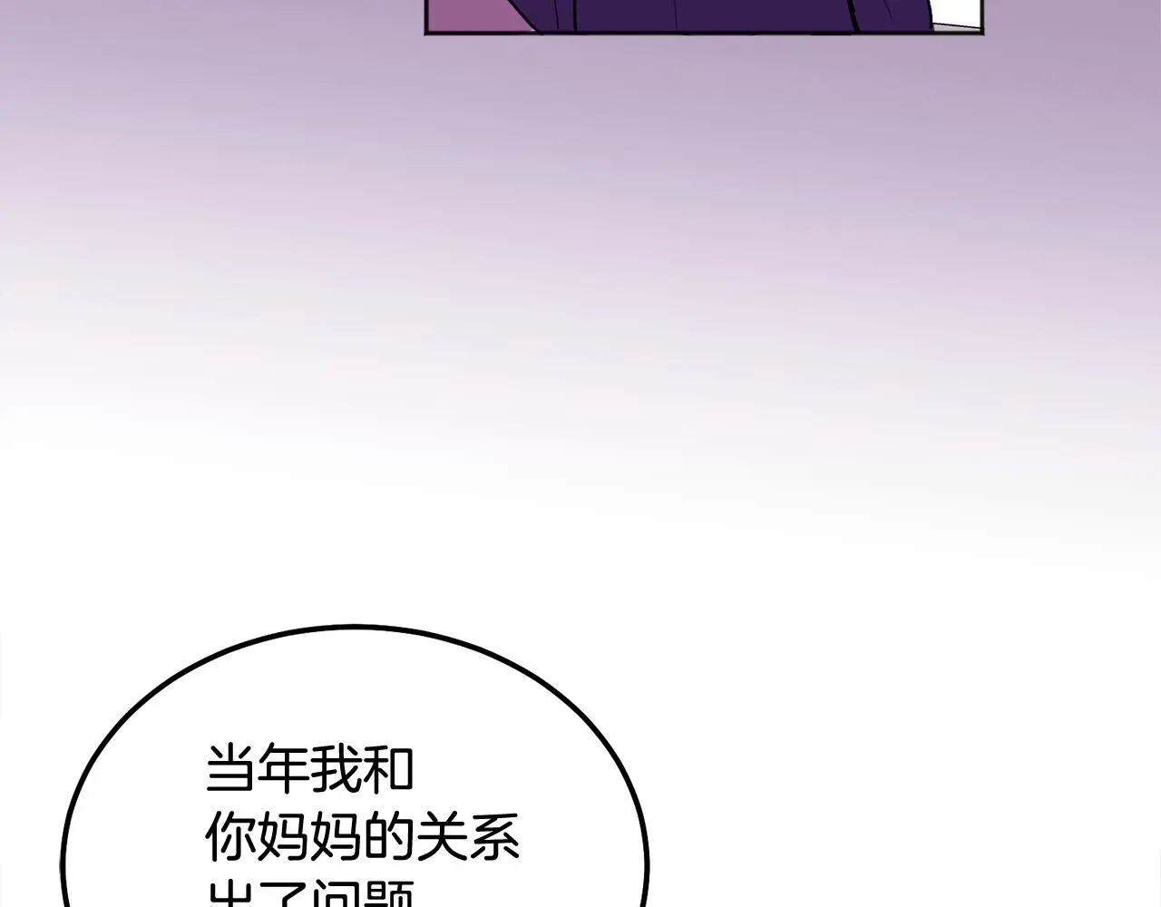 第42话 释然了 第78页