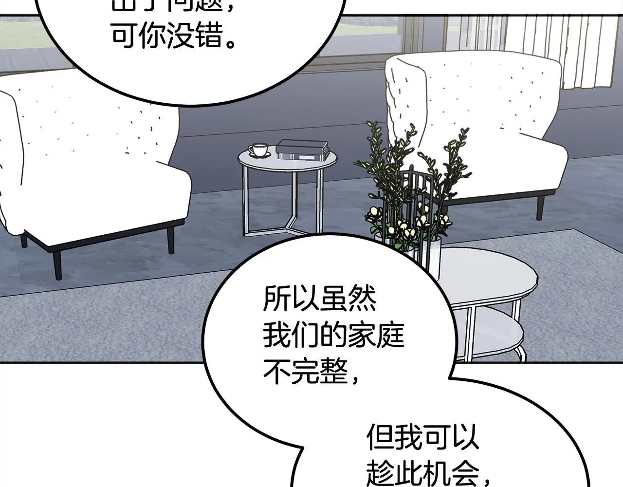第42话 释然了 第79页