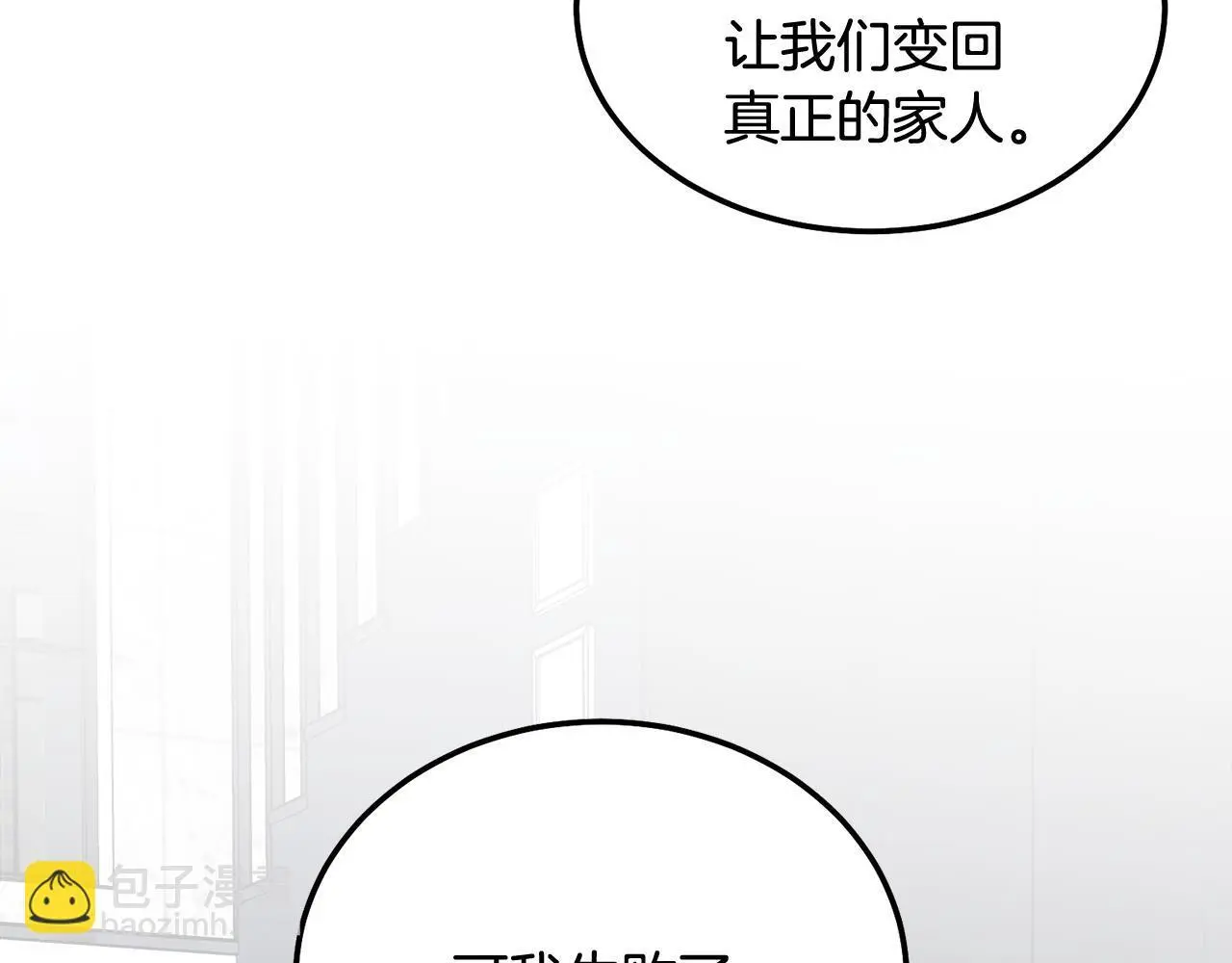 第42话 释然了 第80页