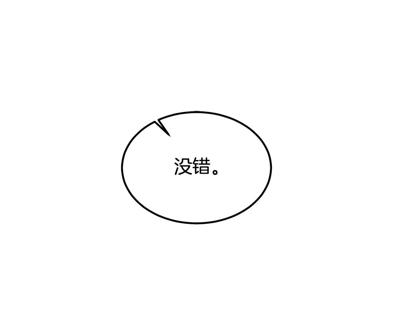 第42话 释然了 第84页