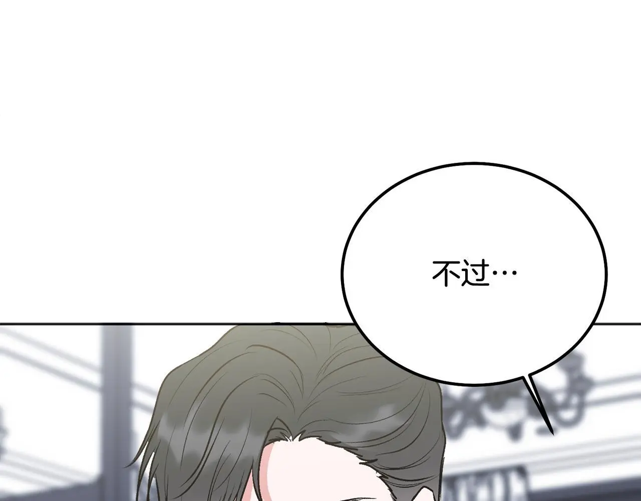 第42话 释然了 第85页