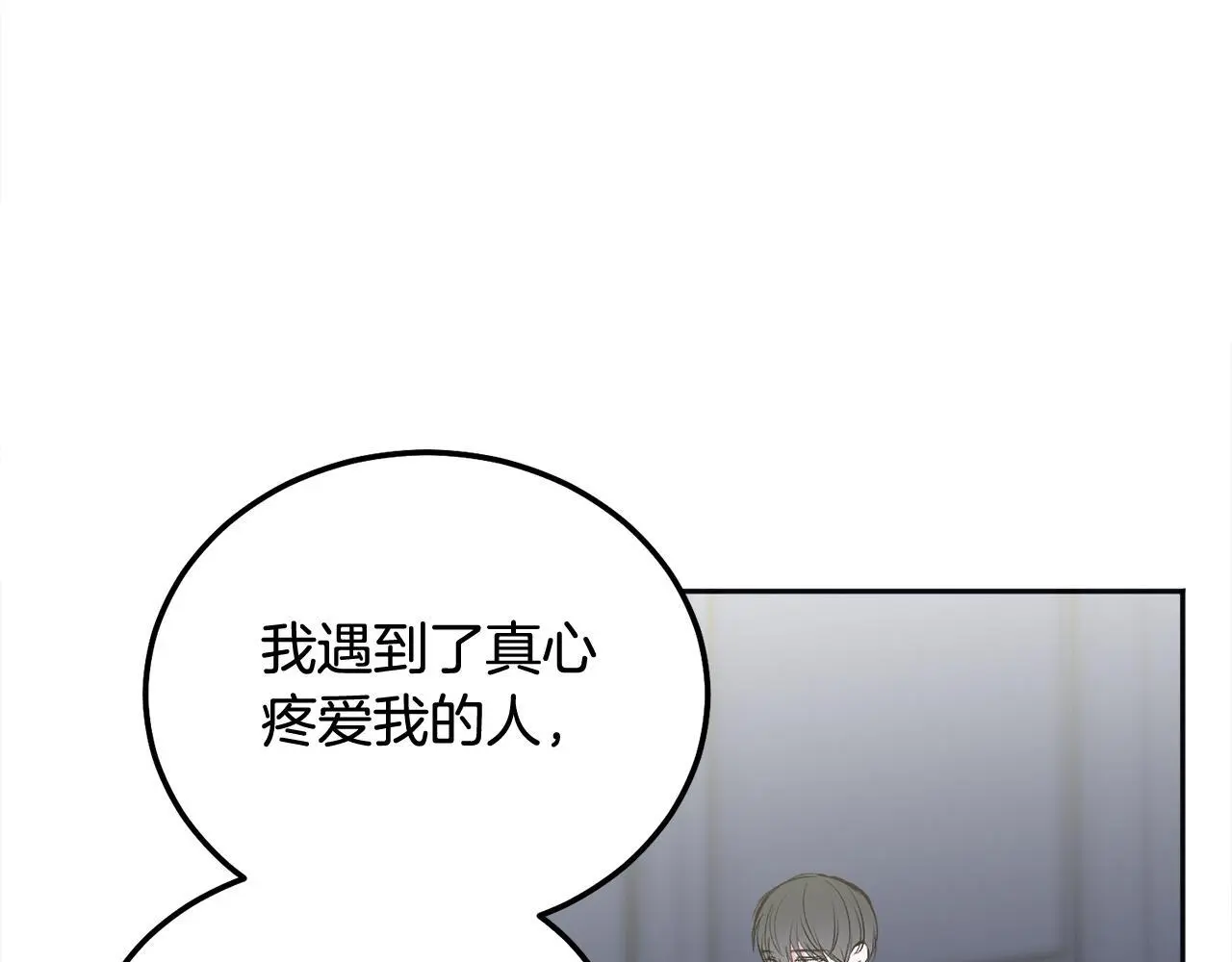 第42话 释然了 第87页