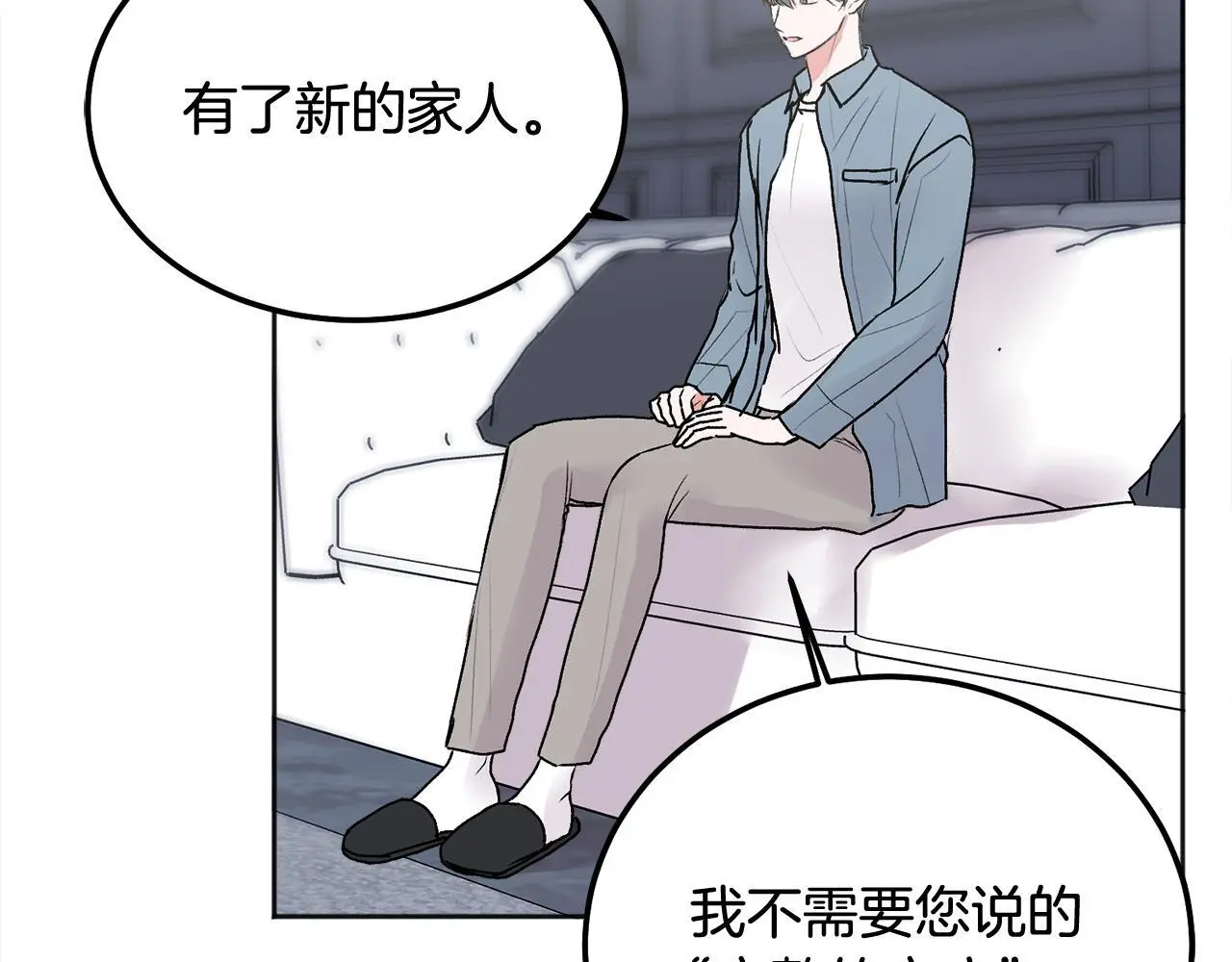 第42话 释然了 第88页