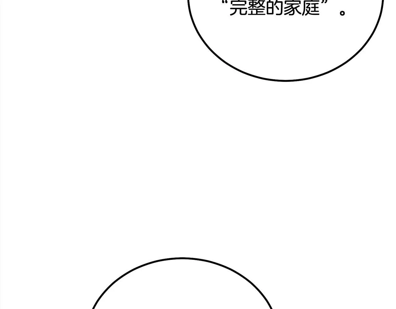 第42话 释然了 第89页