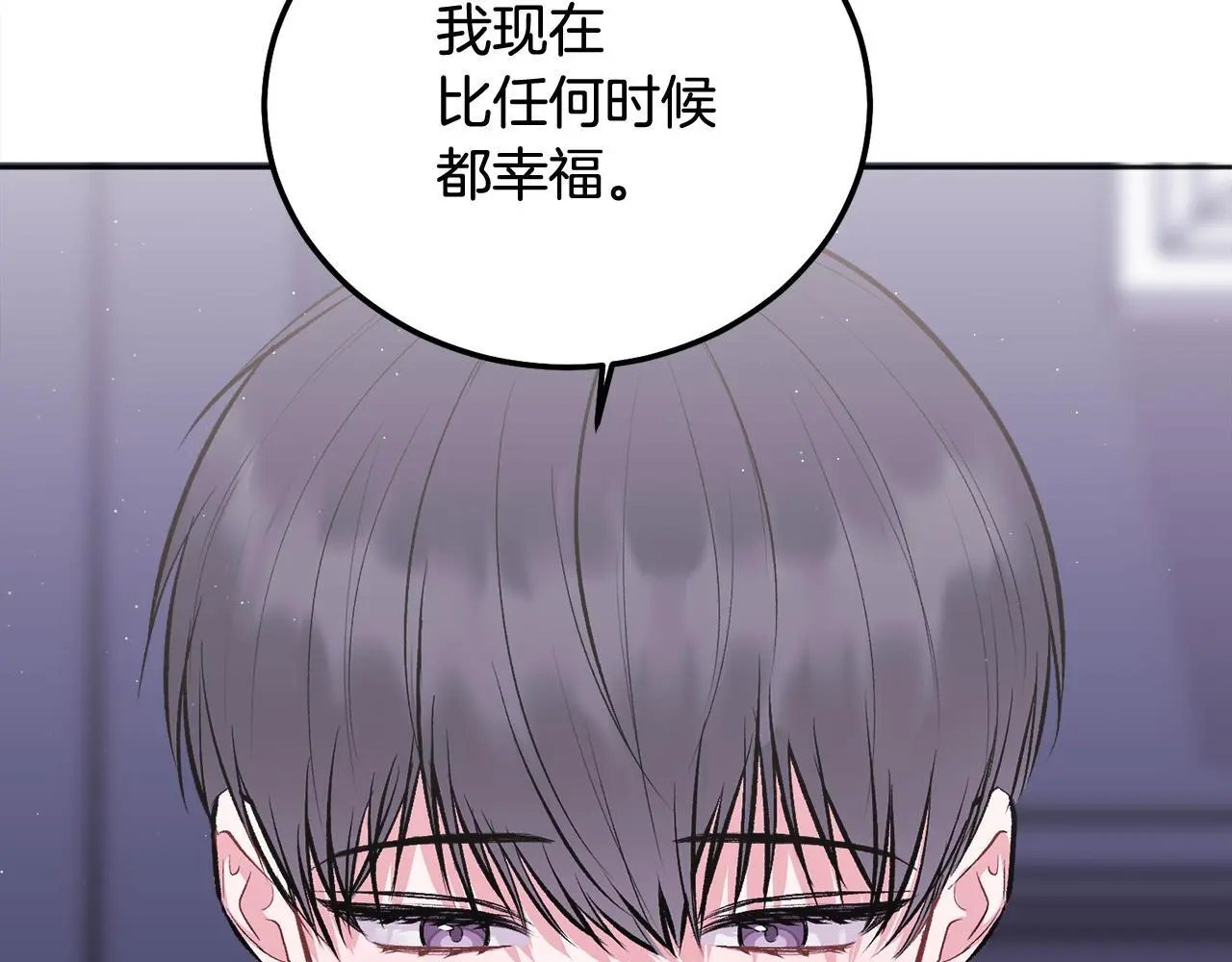 第42话 释然了 第90页