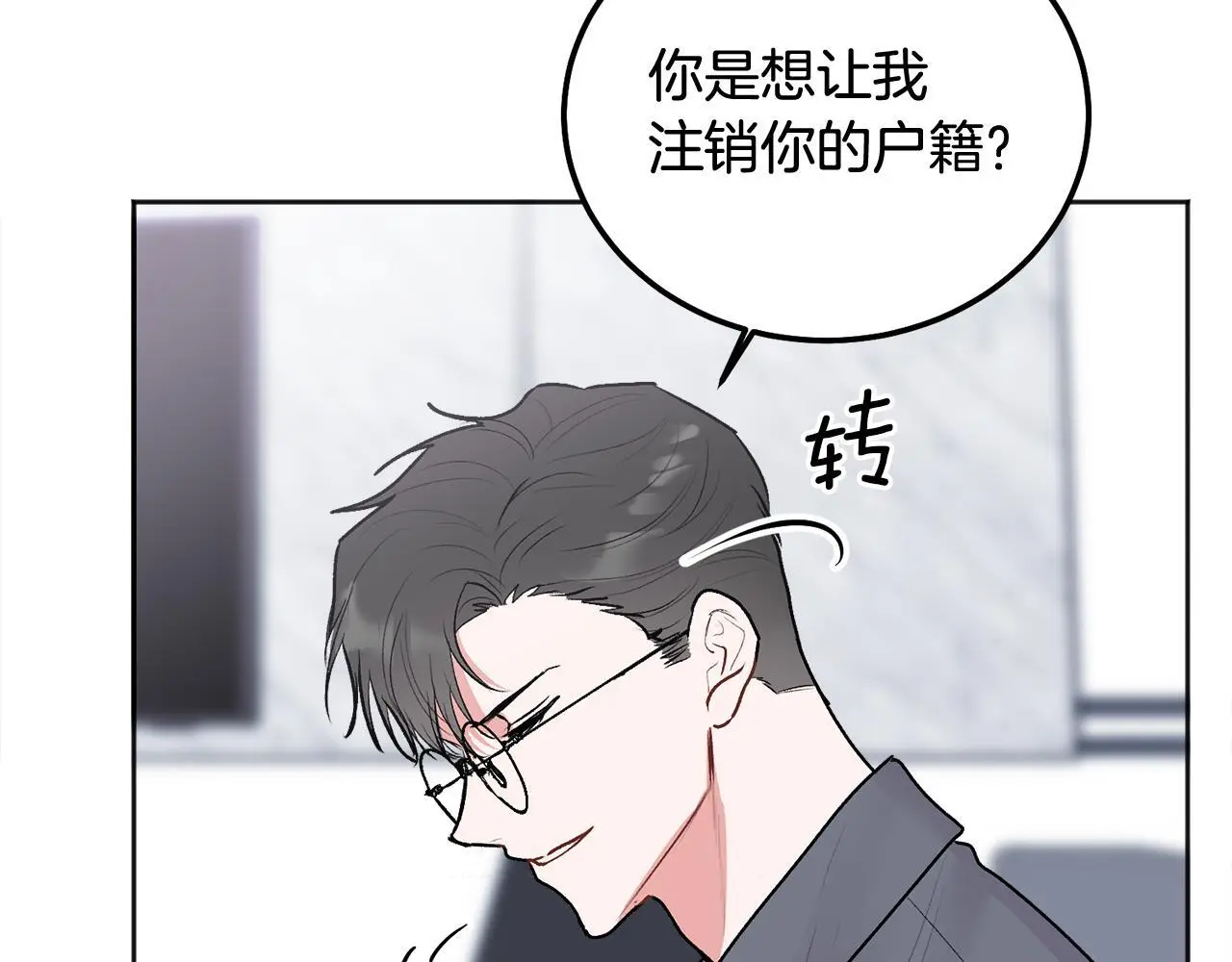 第42话 释然了 第95页