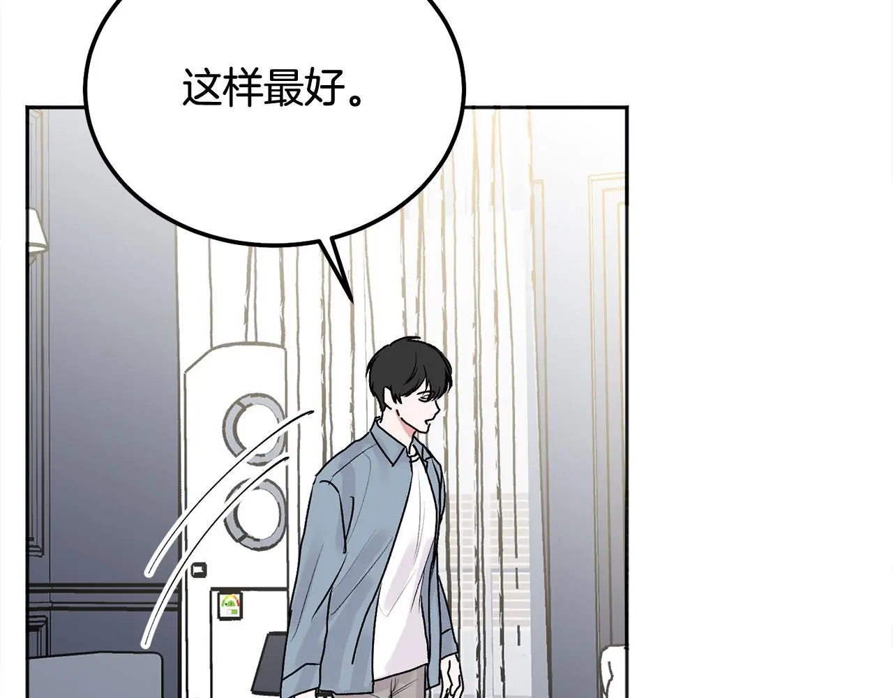 第42话 释然了 第97页