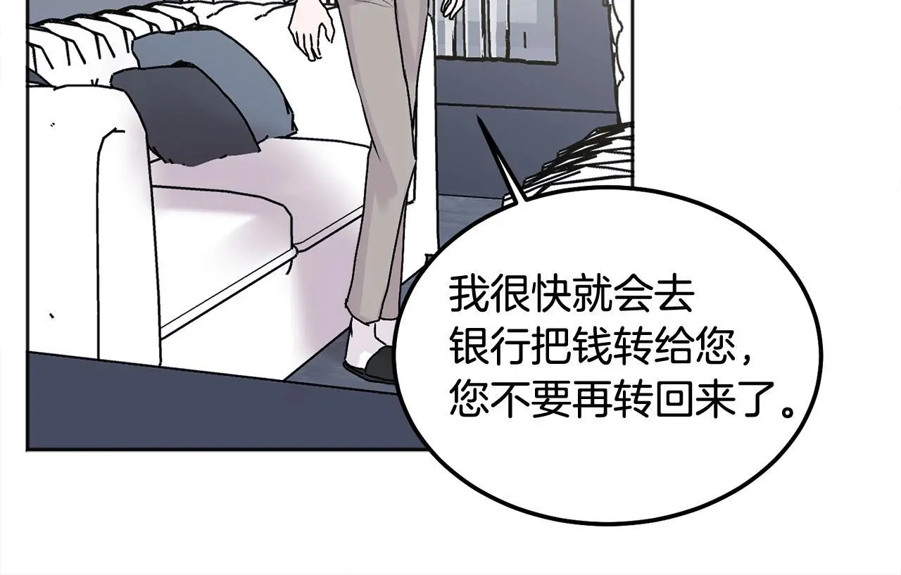 第42话 释然了 第98页