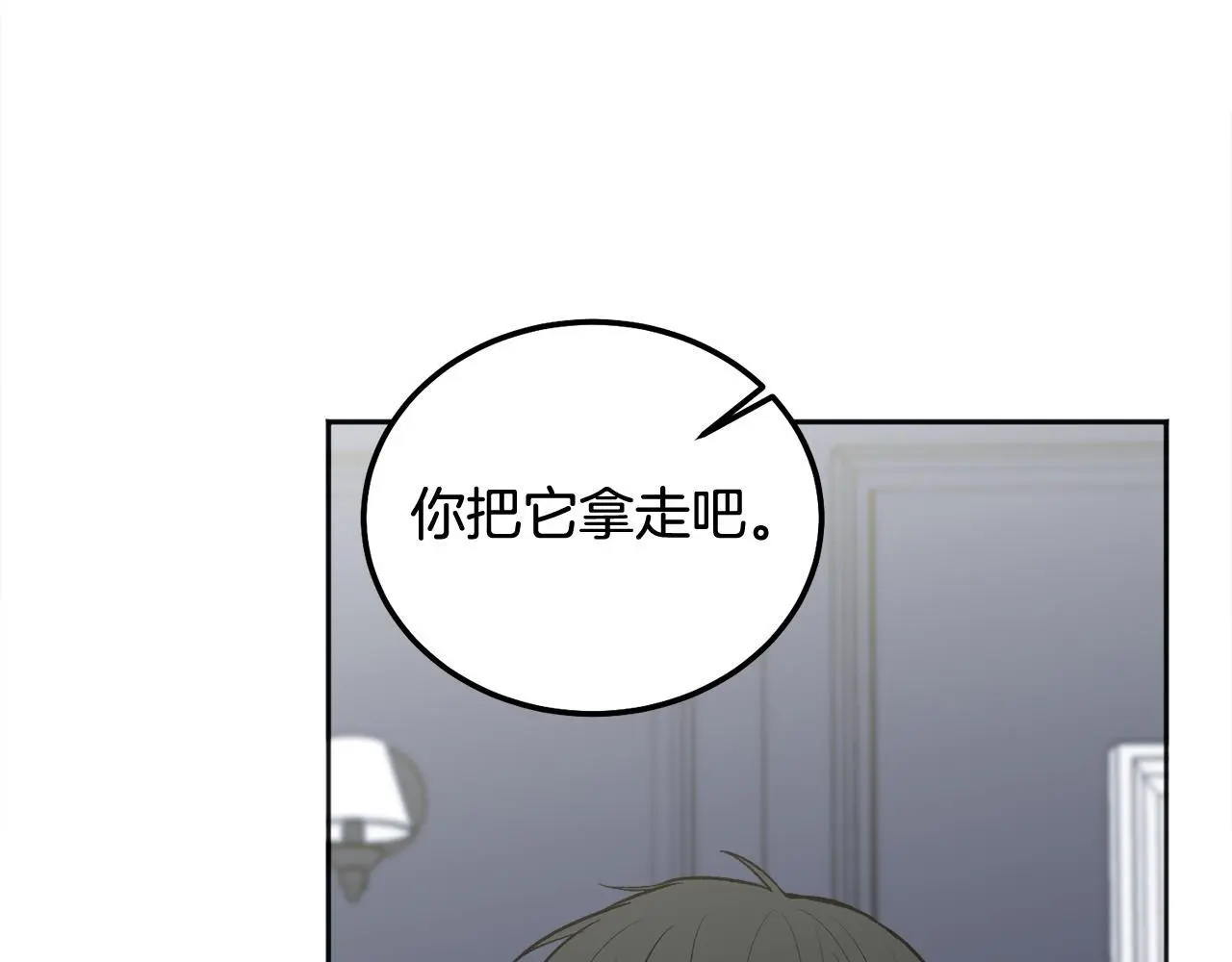 第42话 释然了 第99页