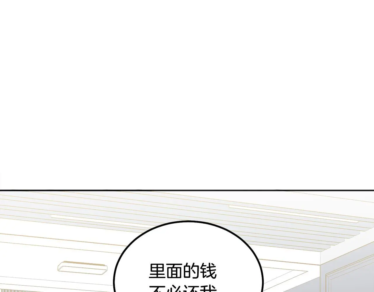第42话 释然了 第101页