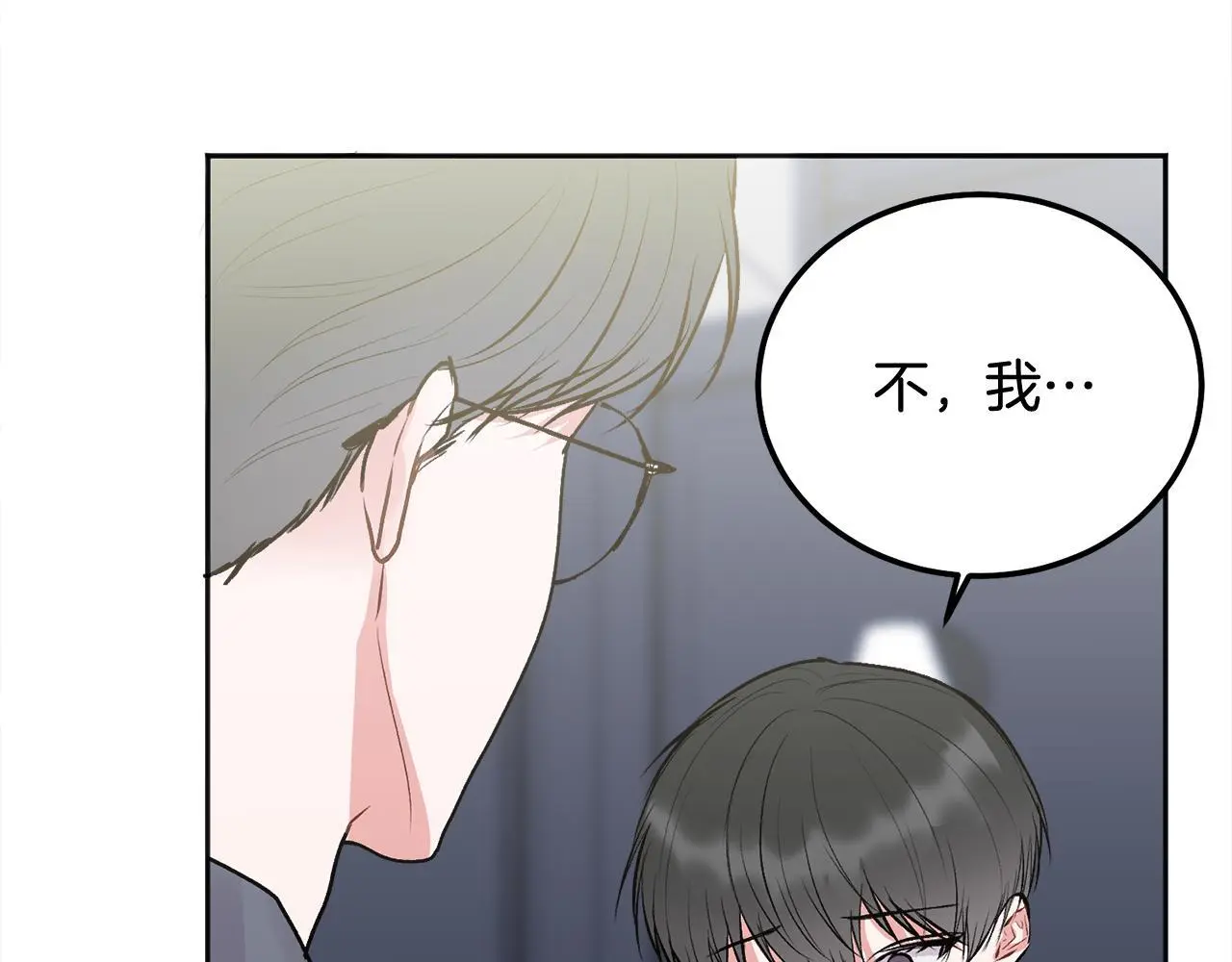 第42话 释然了 第104页