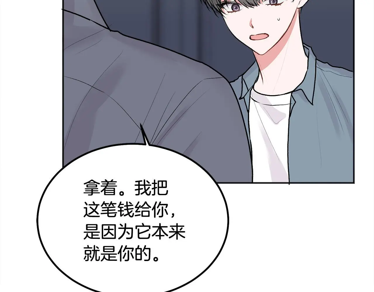 第42话 释然了 第105页