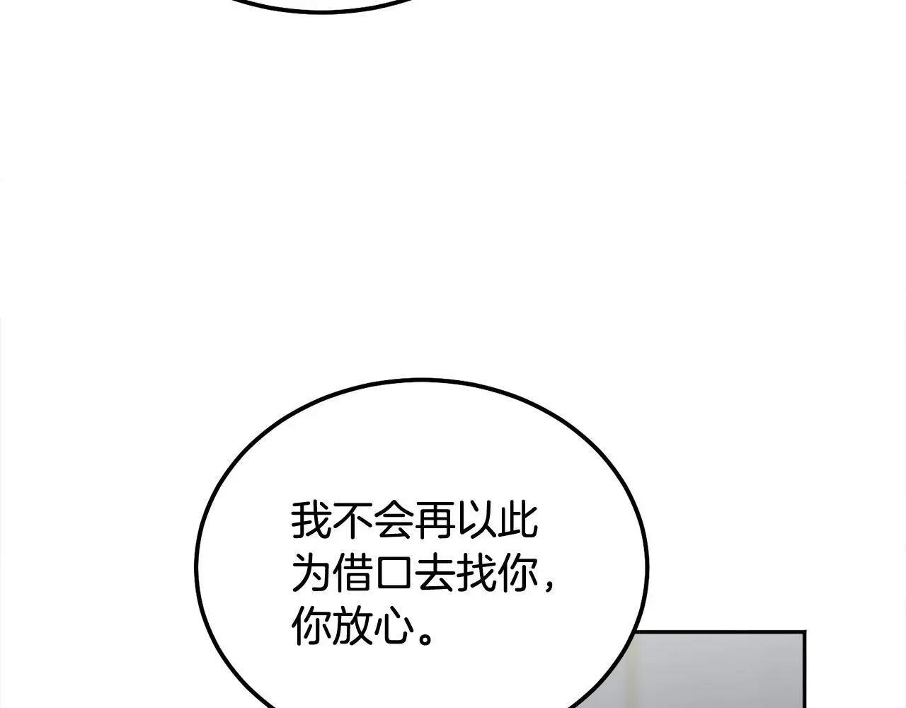 第42话 释然了 第106页