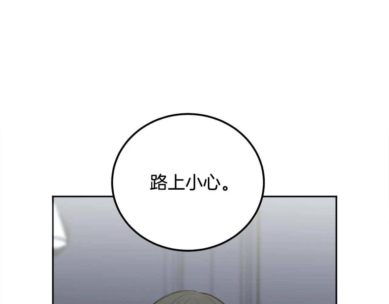 第42话 释然了 第109页