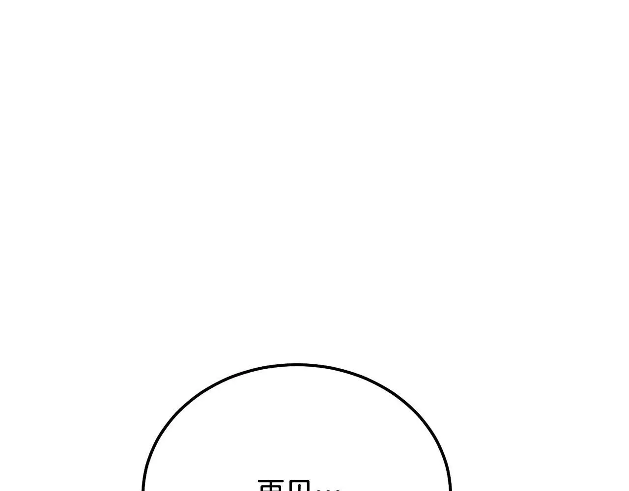第42话 释然了 第114页