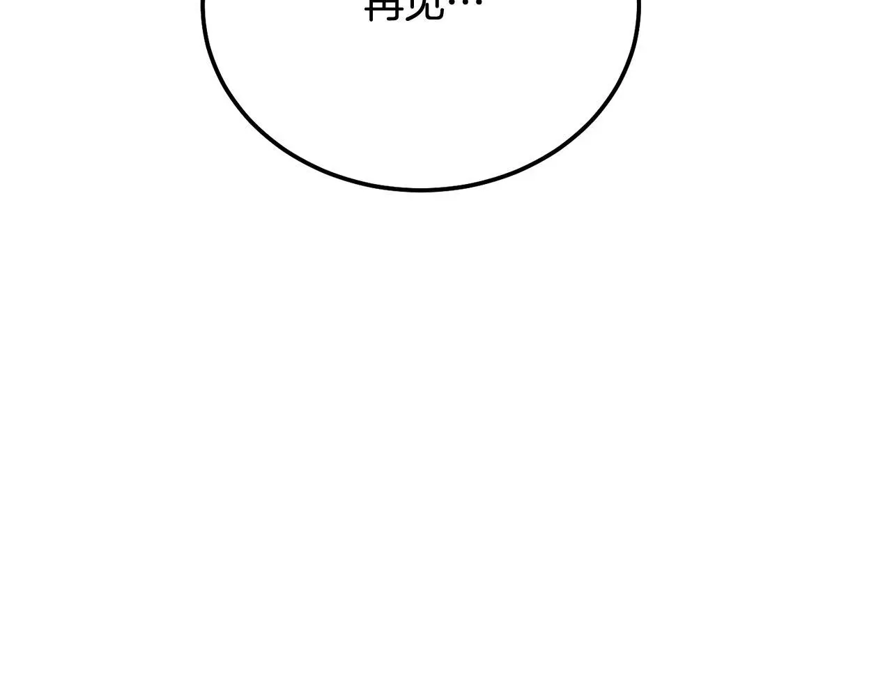 第42话 释然了 第115页