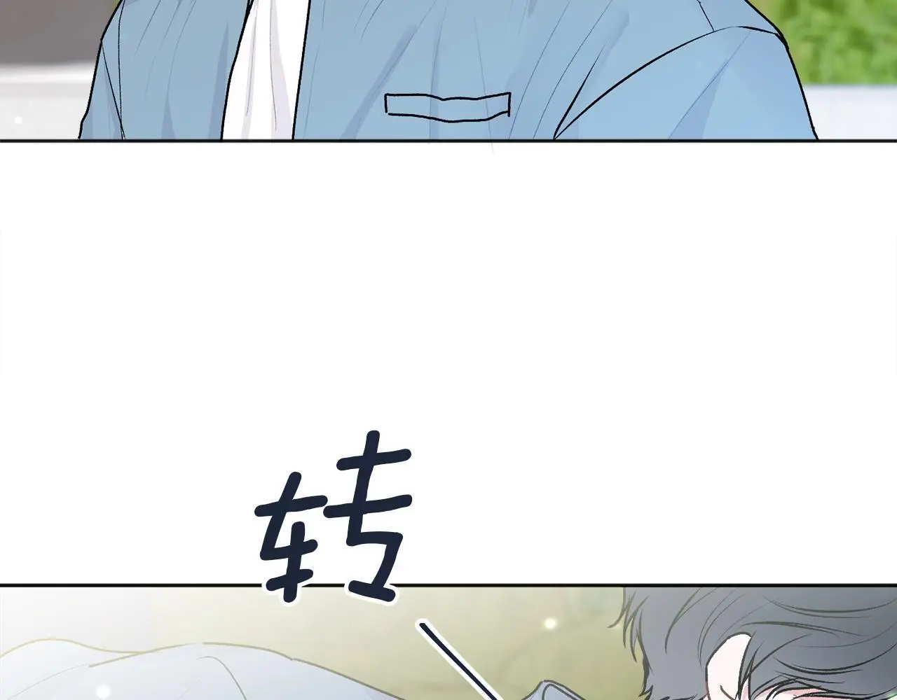 第42话 释然了 第124页