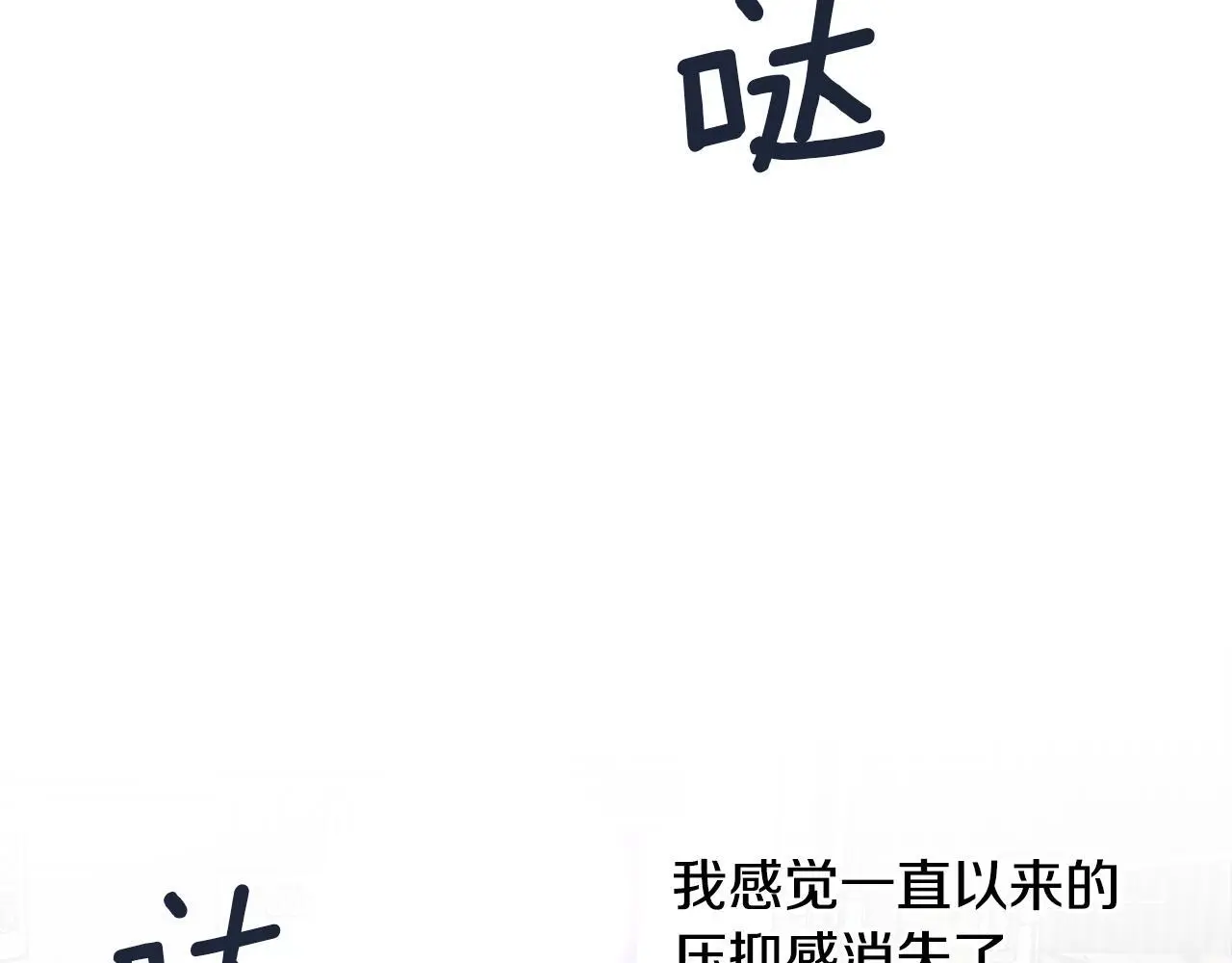 第42话 释然了 第128页