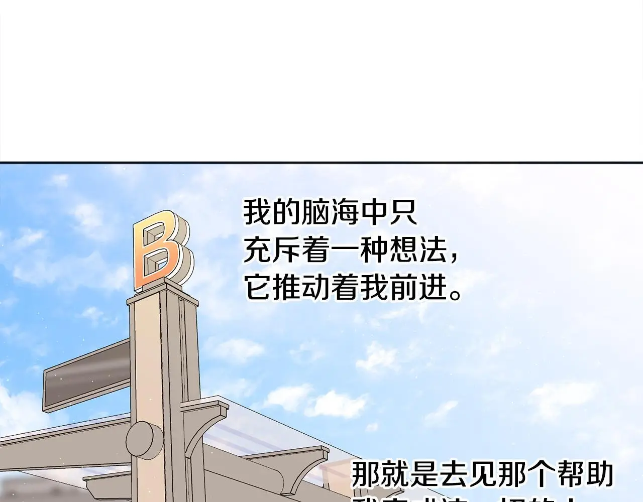 第42话 释然了 第132页