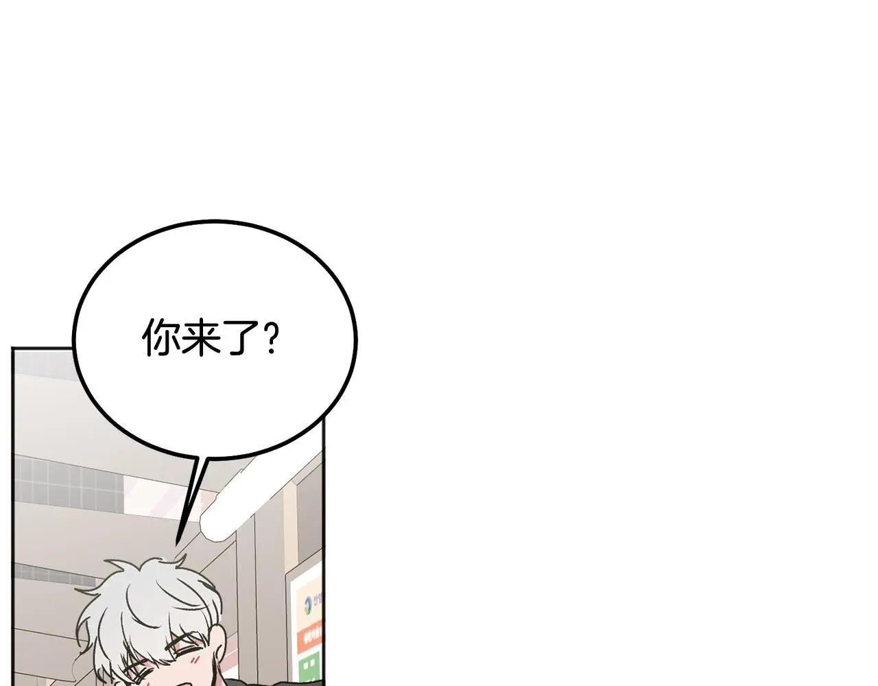 第42话 释然了 第146页