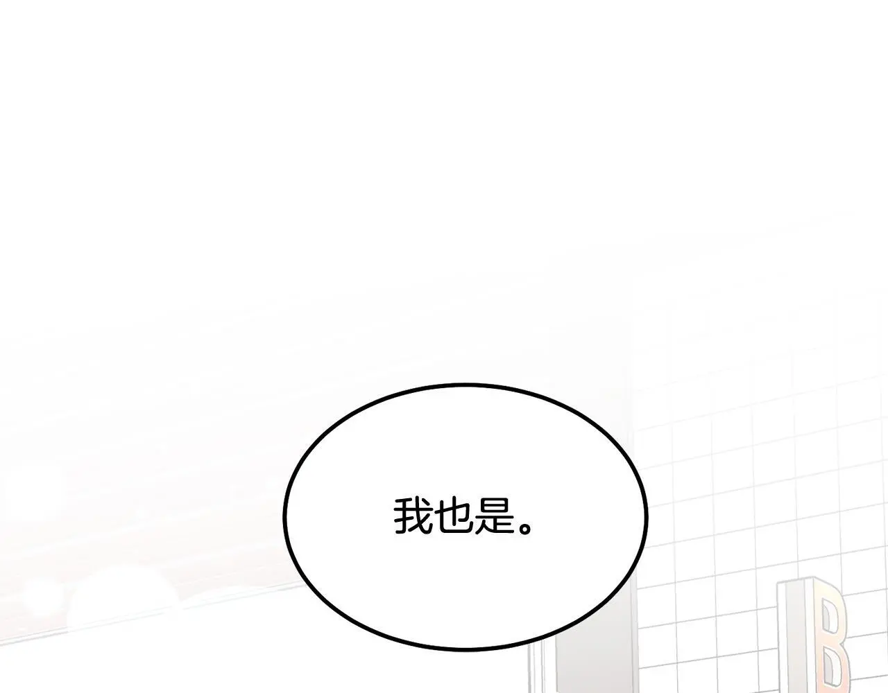 第42话 释然了 第156页