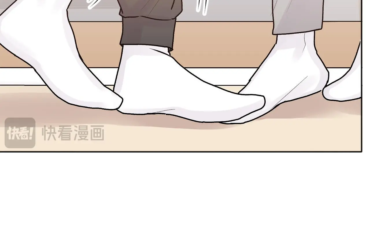 第43话 冲动了 第9页