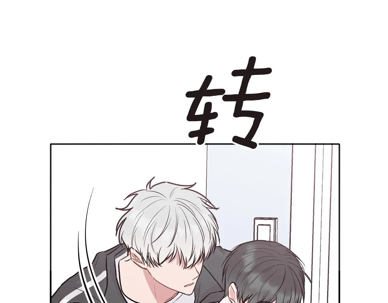 第43话 冲动了 第59页