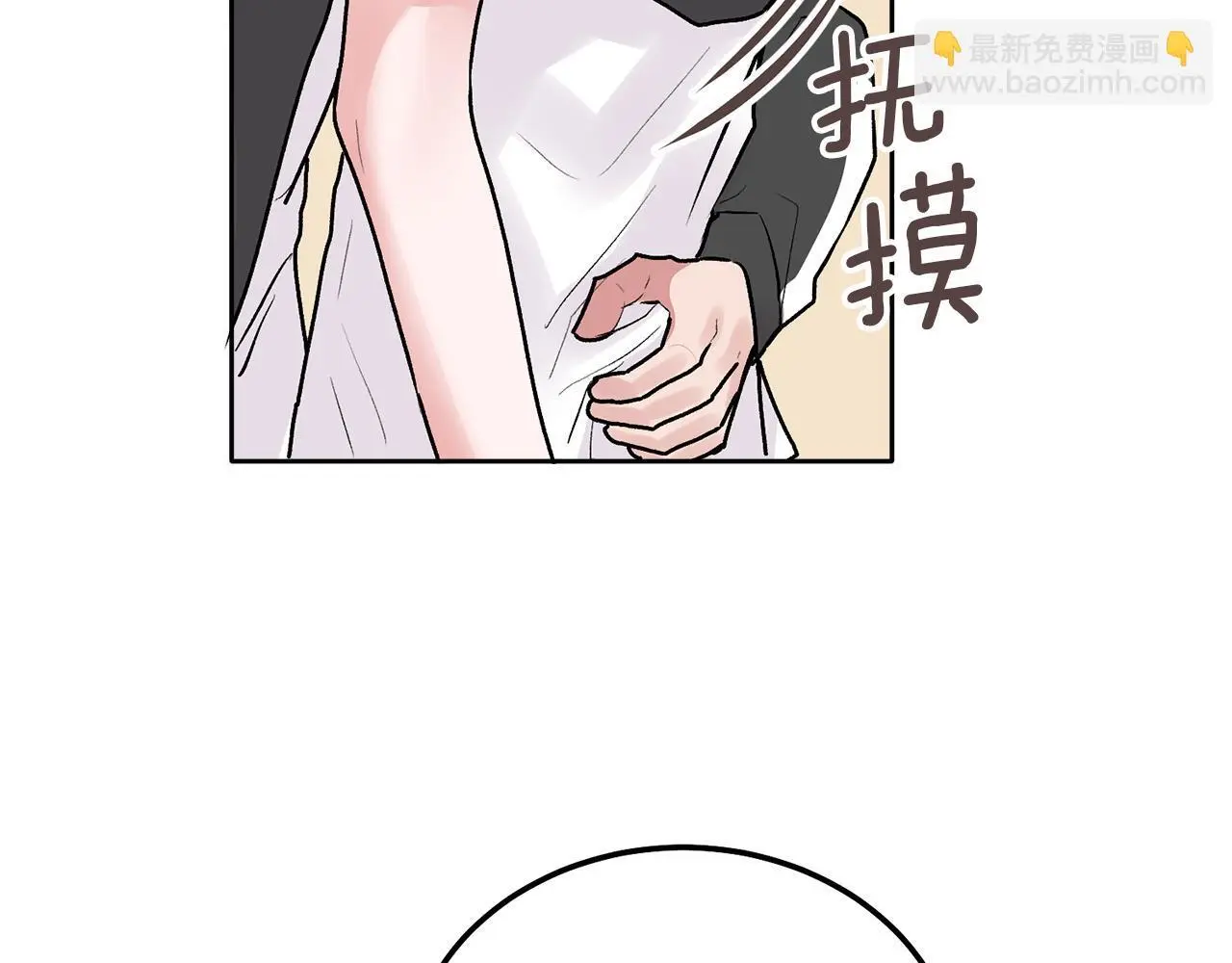 第43话 冲动了 第65页