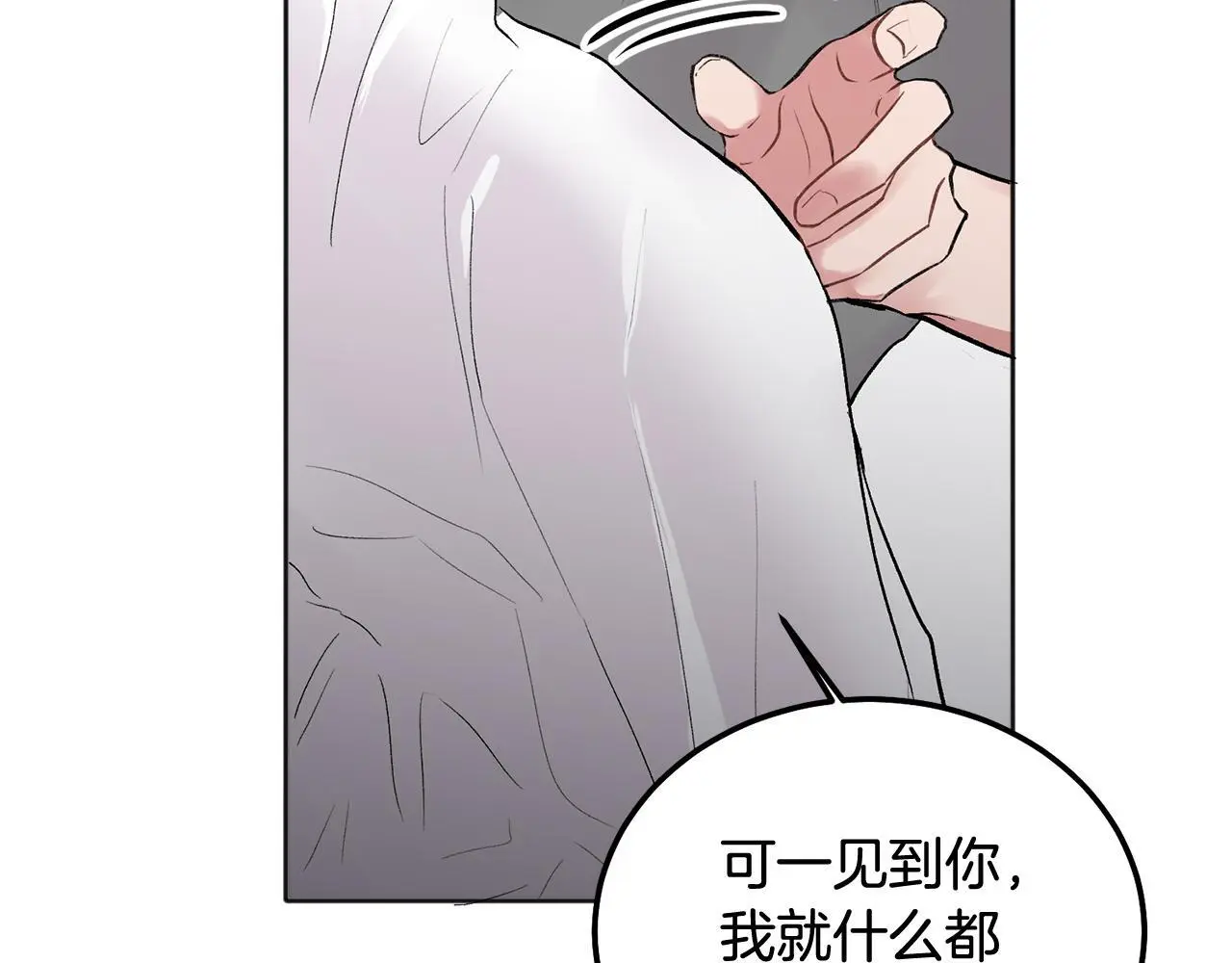 第43话 冲动了 第89页
