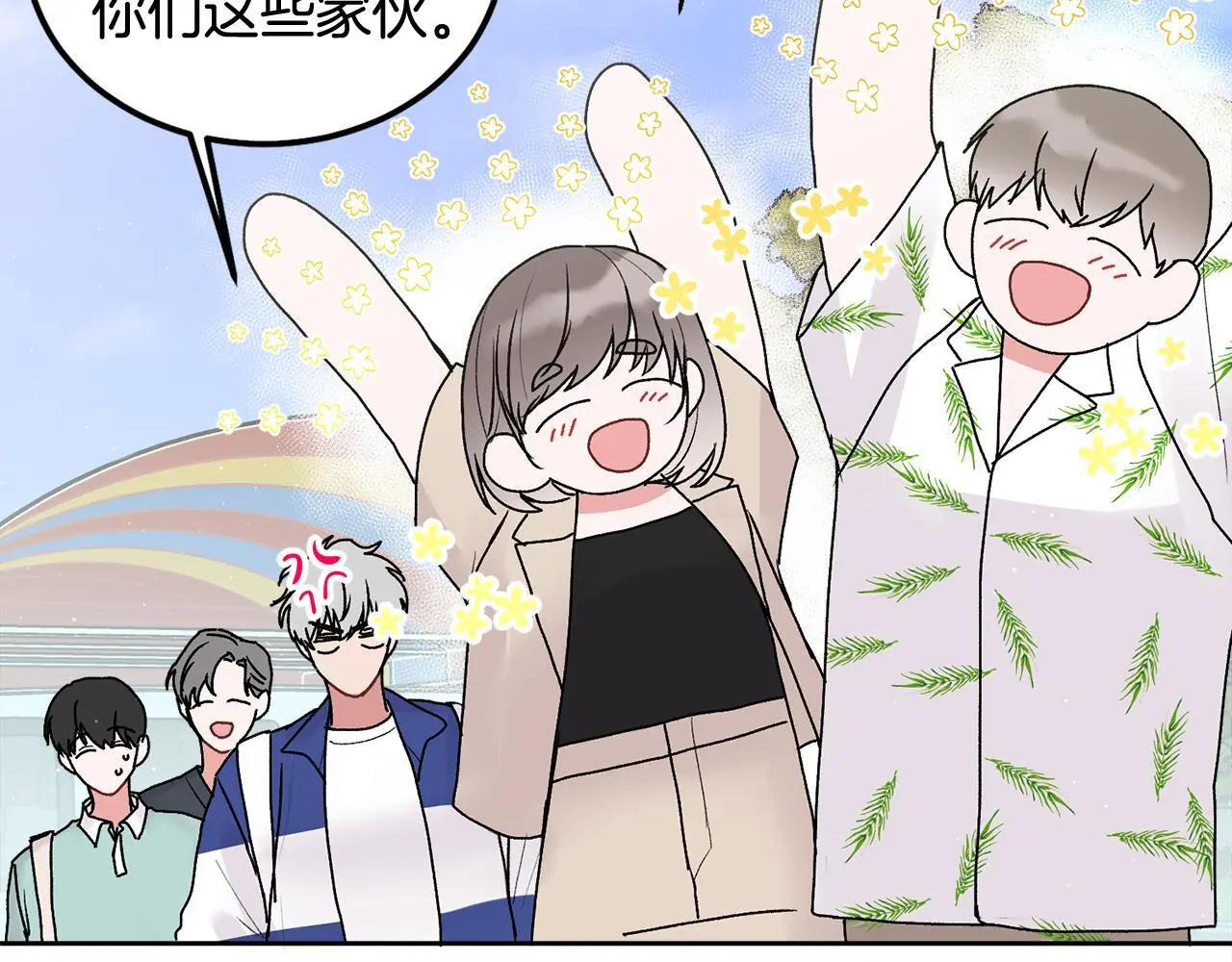 第44话 去游泳 第4页