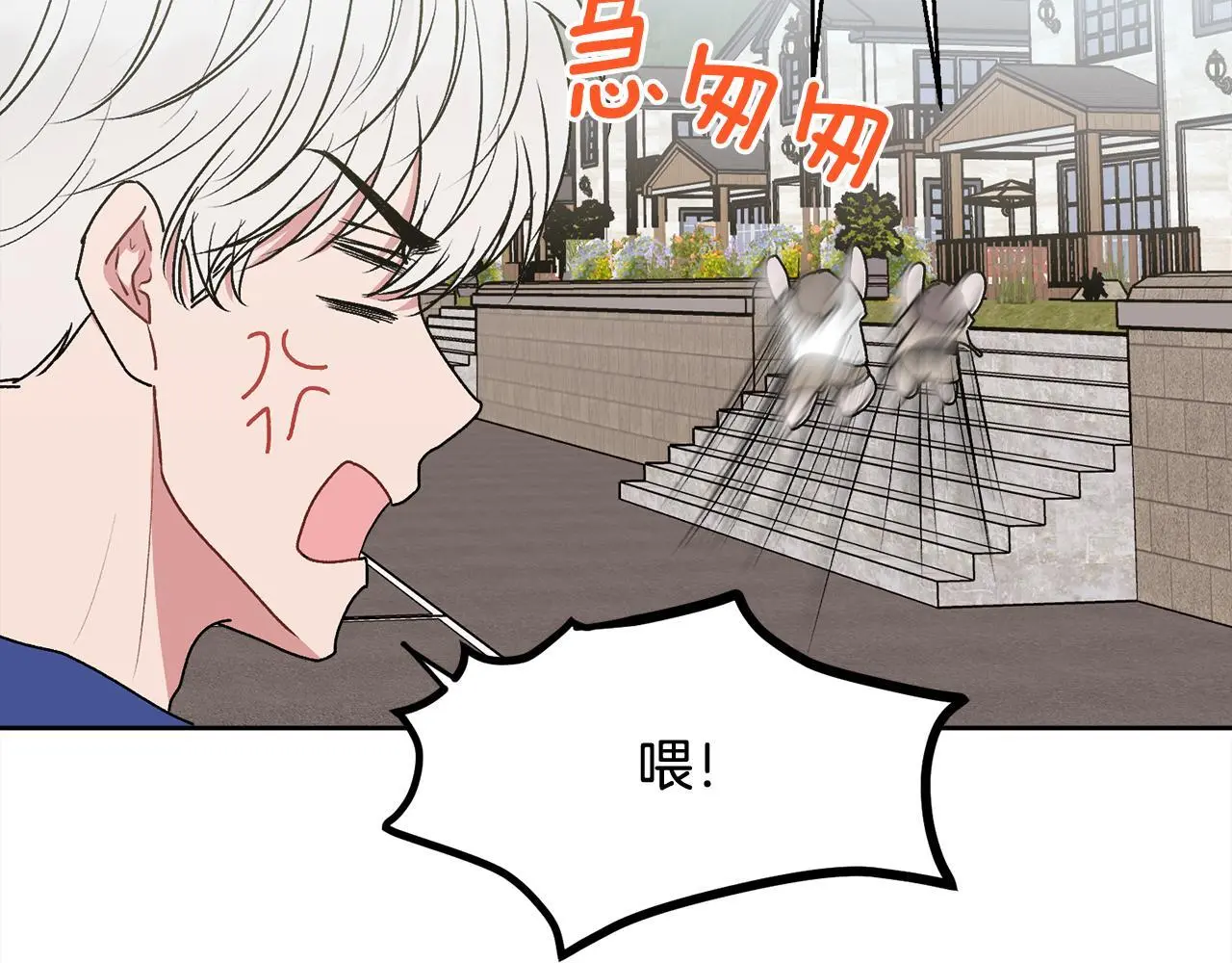 第44话 去游泳 第6页