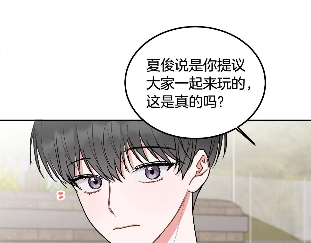 第44话 去游泳 第12页