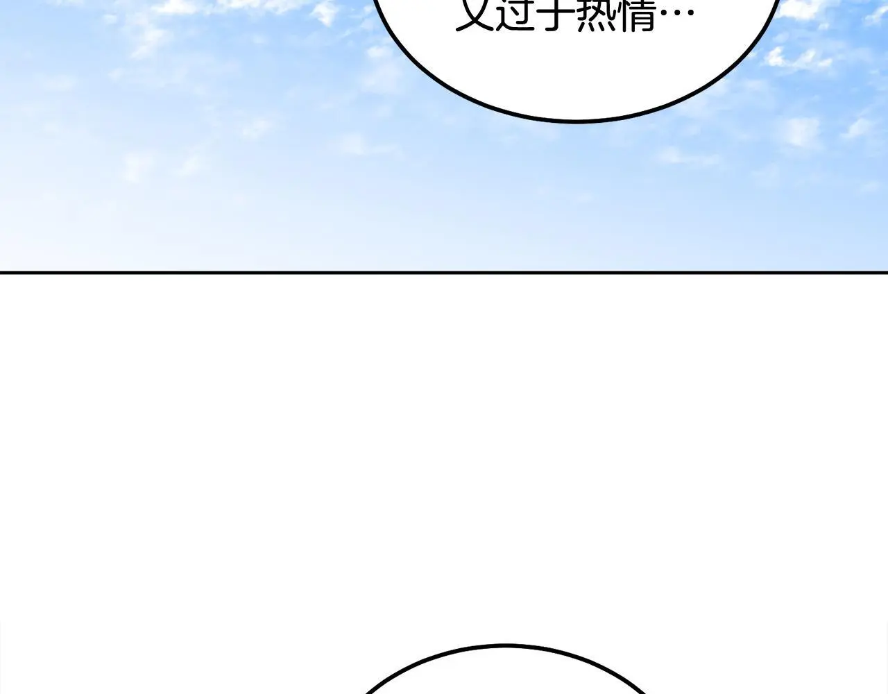 第44话 去游泳 第17页