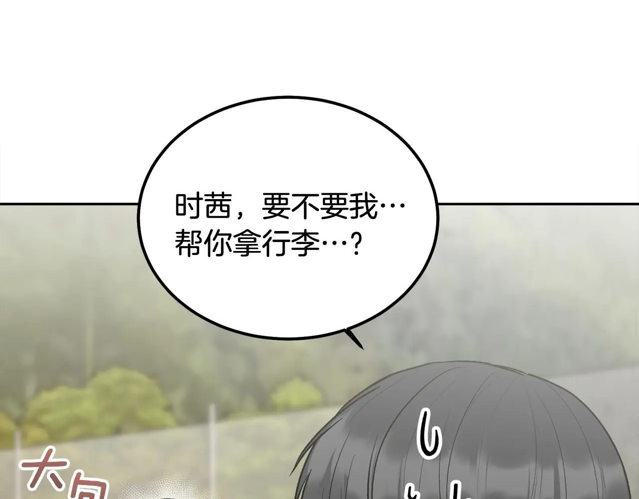 第44话 去游泳 第22页