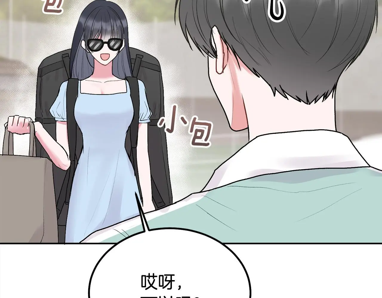 第44话 去游泳 第23页