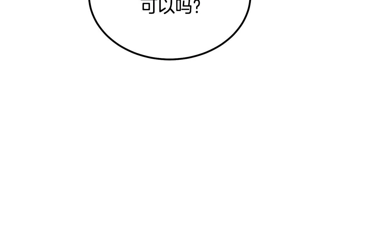 第44话 去游泳 第24页