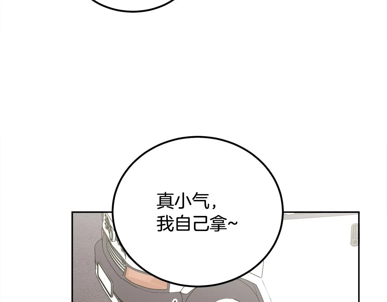 第44话 去游泳 第27页