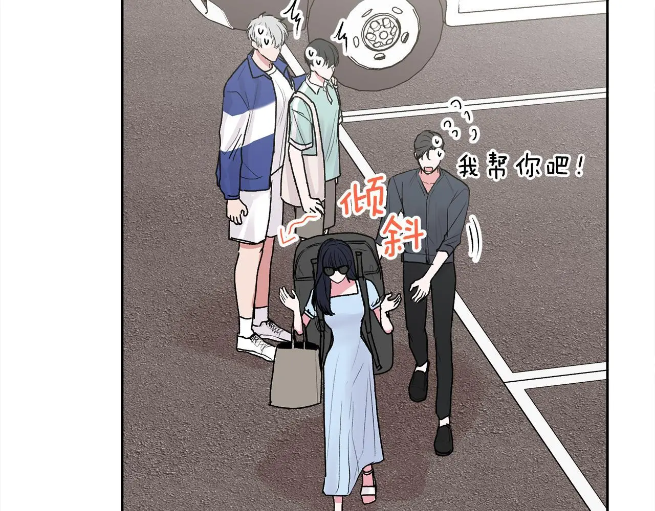 第44话 去游泳 第28页
