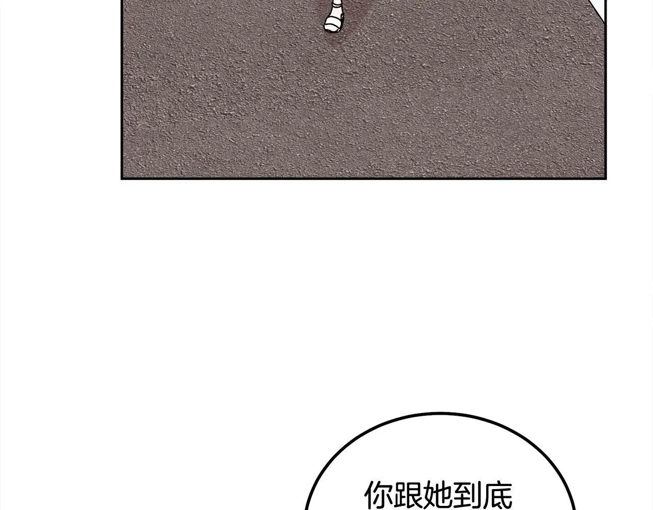 第44话 去游泳 第29页