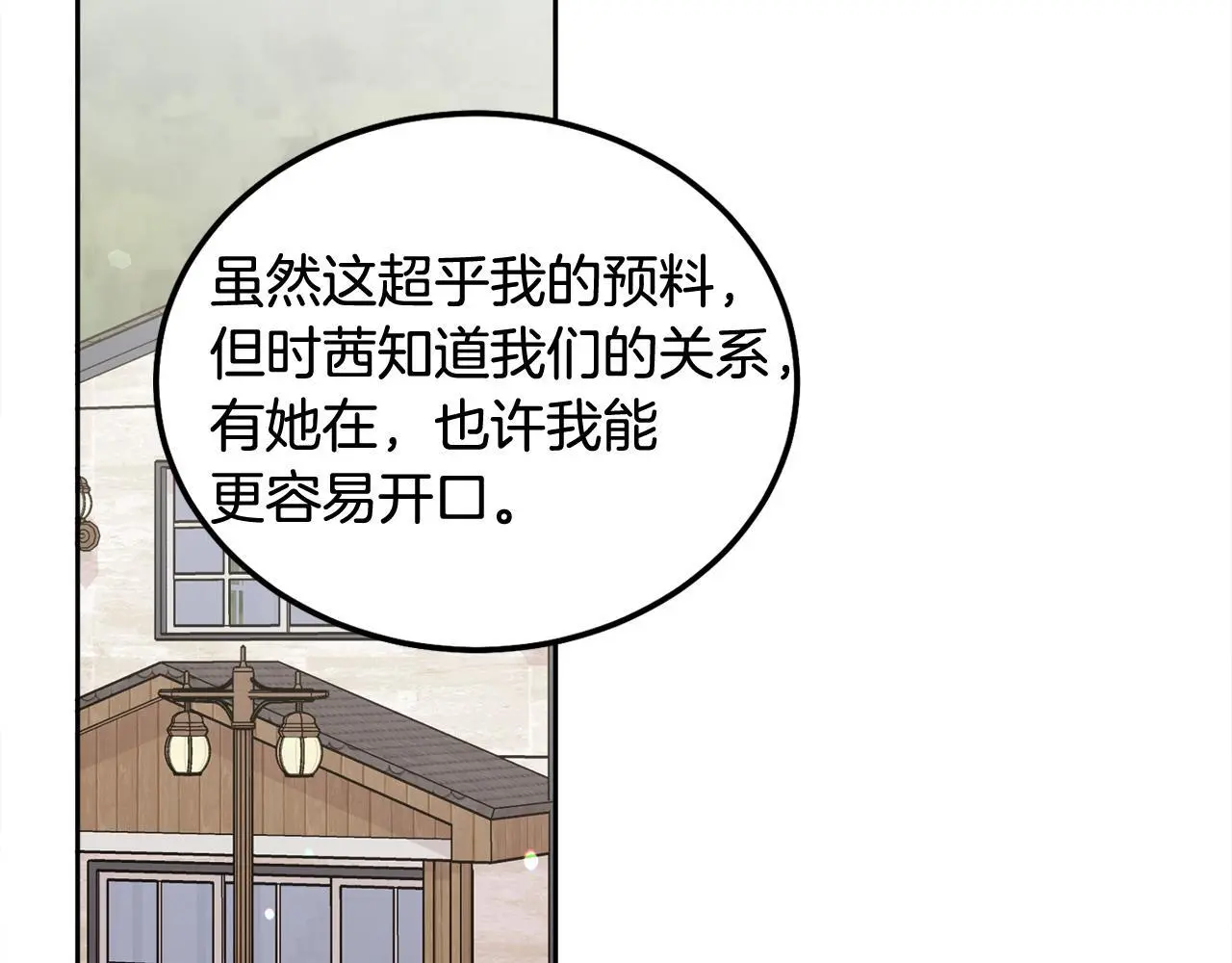 第44话 去游泳 第32页