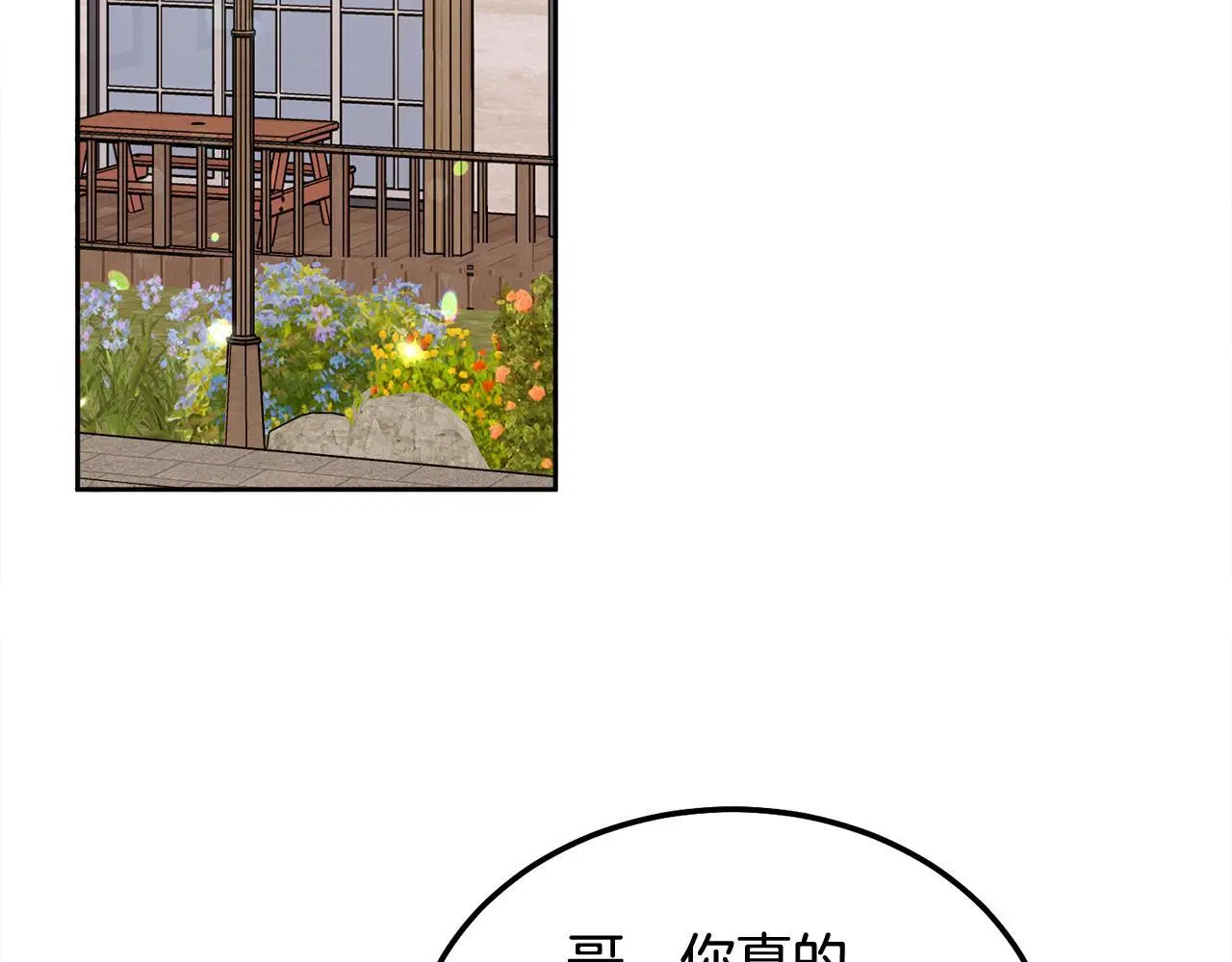 第44话 去游泳 第33页