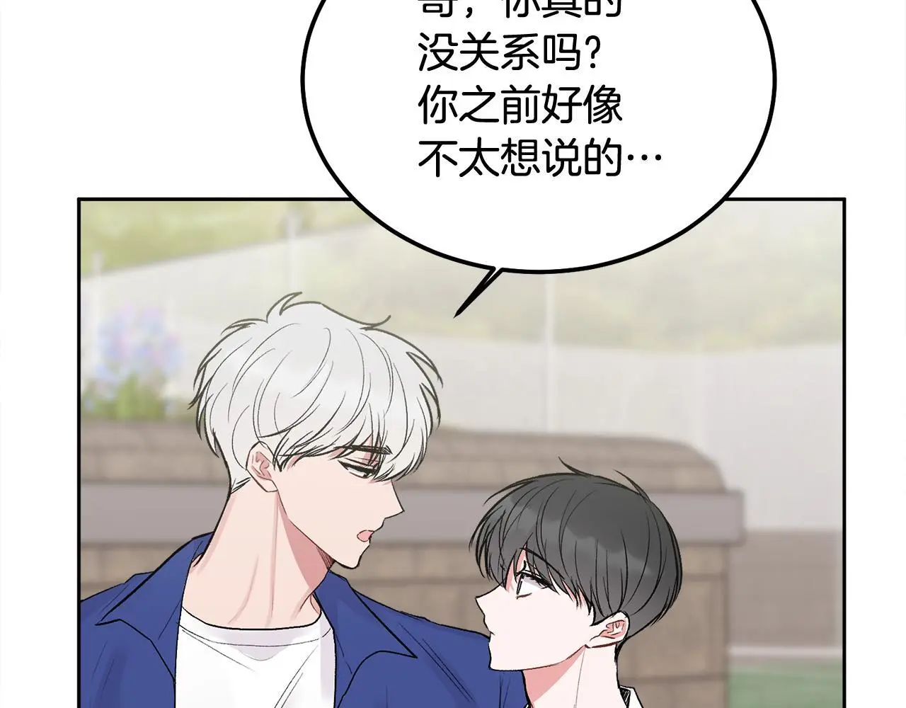 第44话 去游泳 第34页